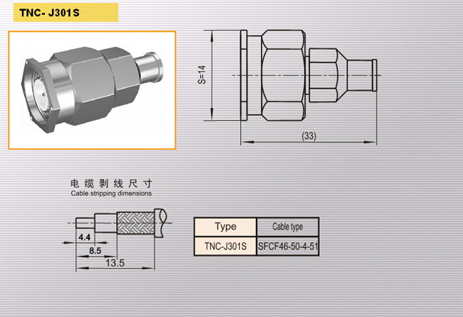 TNC-J301S
